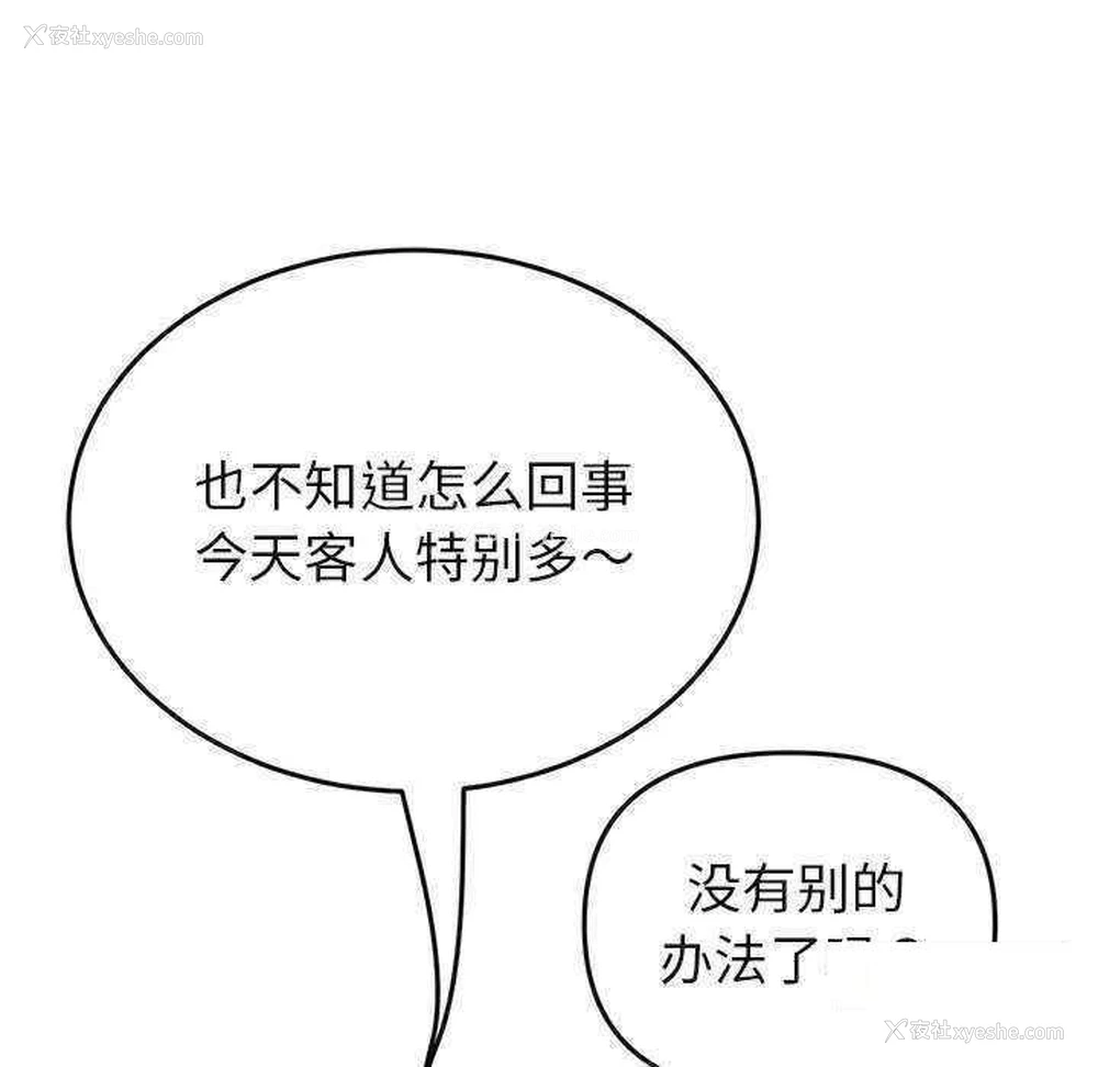 9P - 重逢的初恋是继母