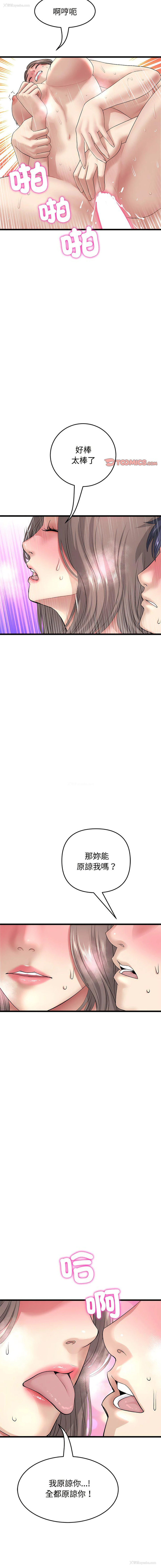 14P - 重逢的初恋是继母