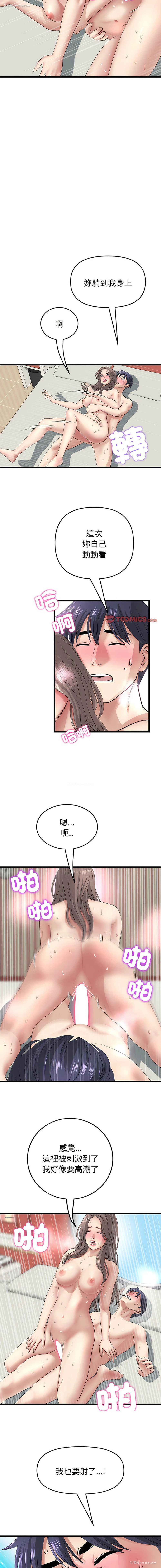 16P - 重逢的初恋是继母
