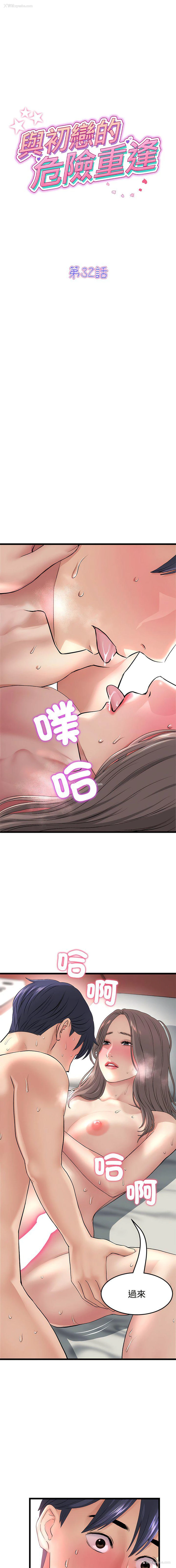 1P - 重逢的初恋是继母