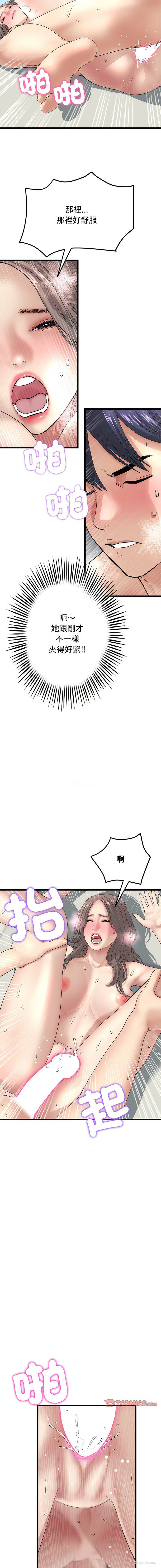 3P - 重逢的初恋是继母
