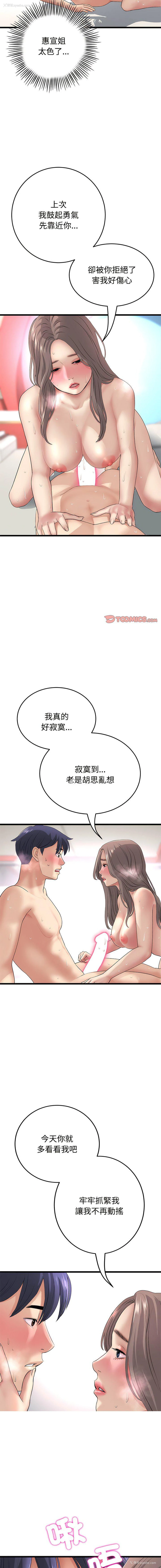 8P - 重逢的初恋是继母