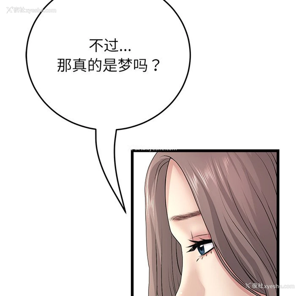 101P - 重逢的初恋是继母