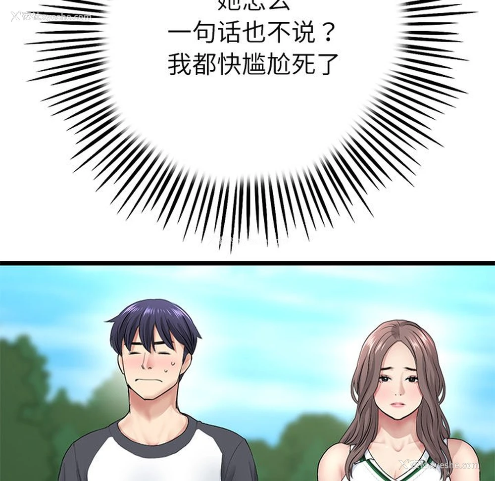 109P - 重逢的初恋是继母