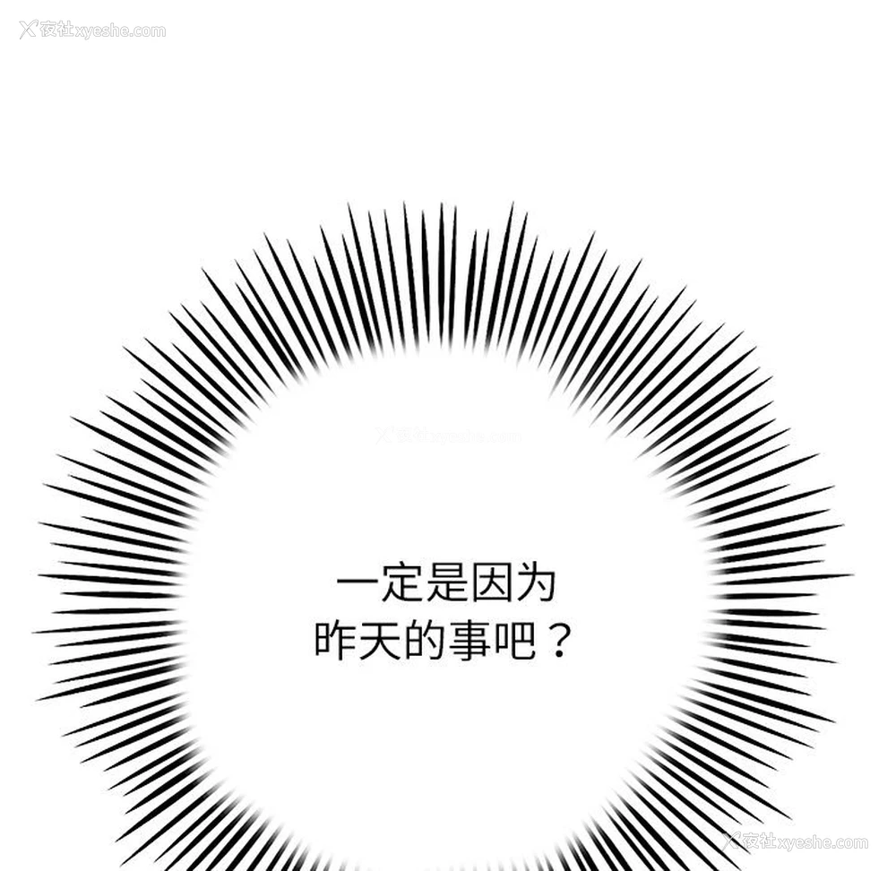 111P - 重逢的初恋是继母