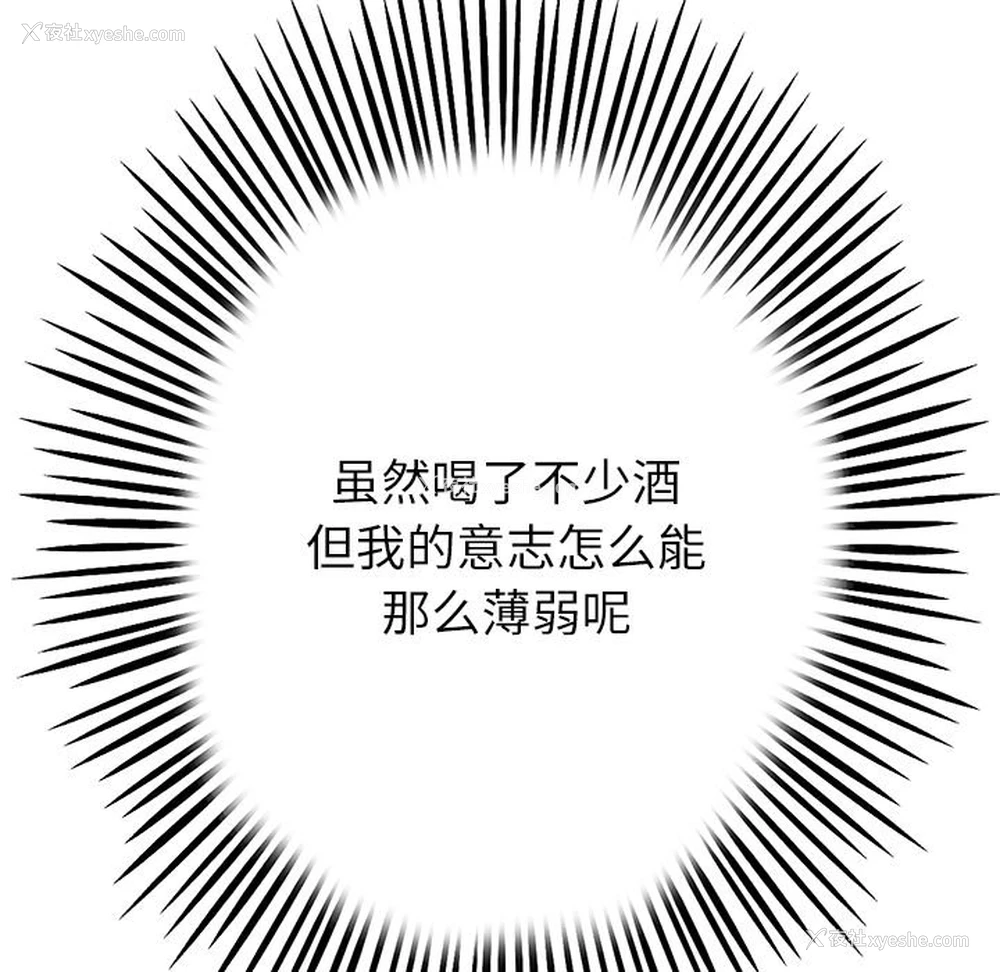 114P - 重逢的初恋是继母