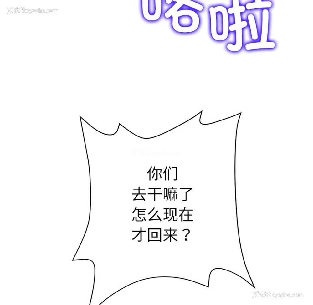 116P - 重逢的初恋是继母
