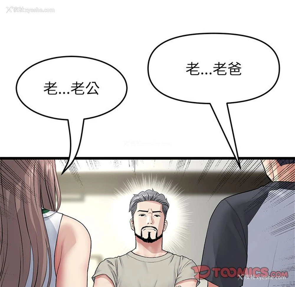 119P - 重逢的初恋是继母