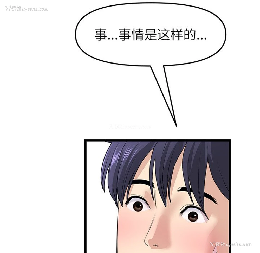 11P - 重逢的初恋是继母