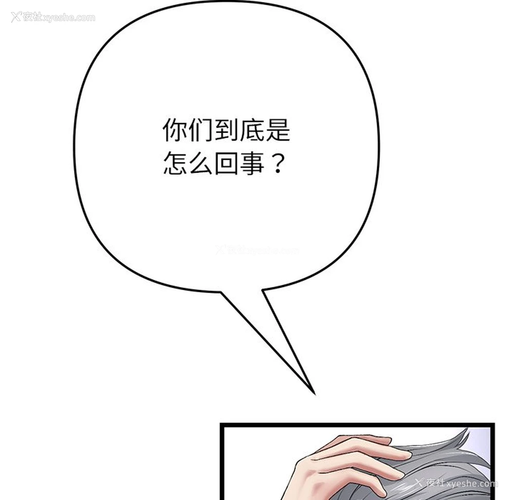 121P - 重逢的初恋是继母