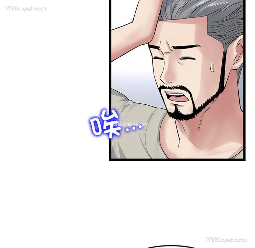 122P - 重逢的初恋是继母