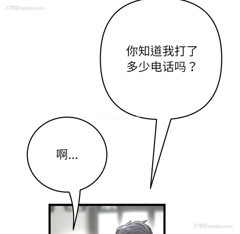 123P - 重逢的初恋是继母