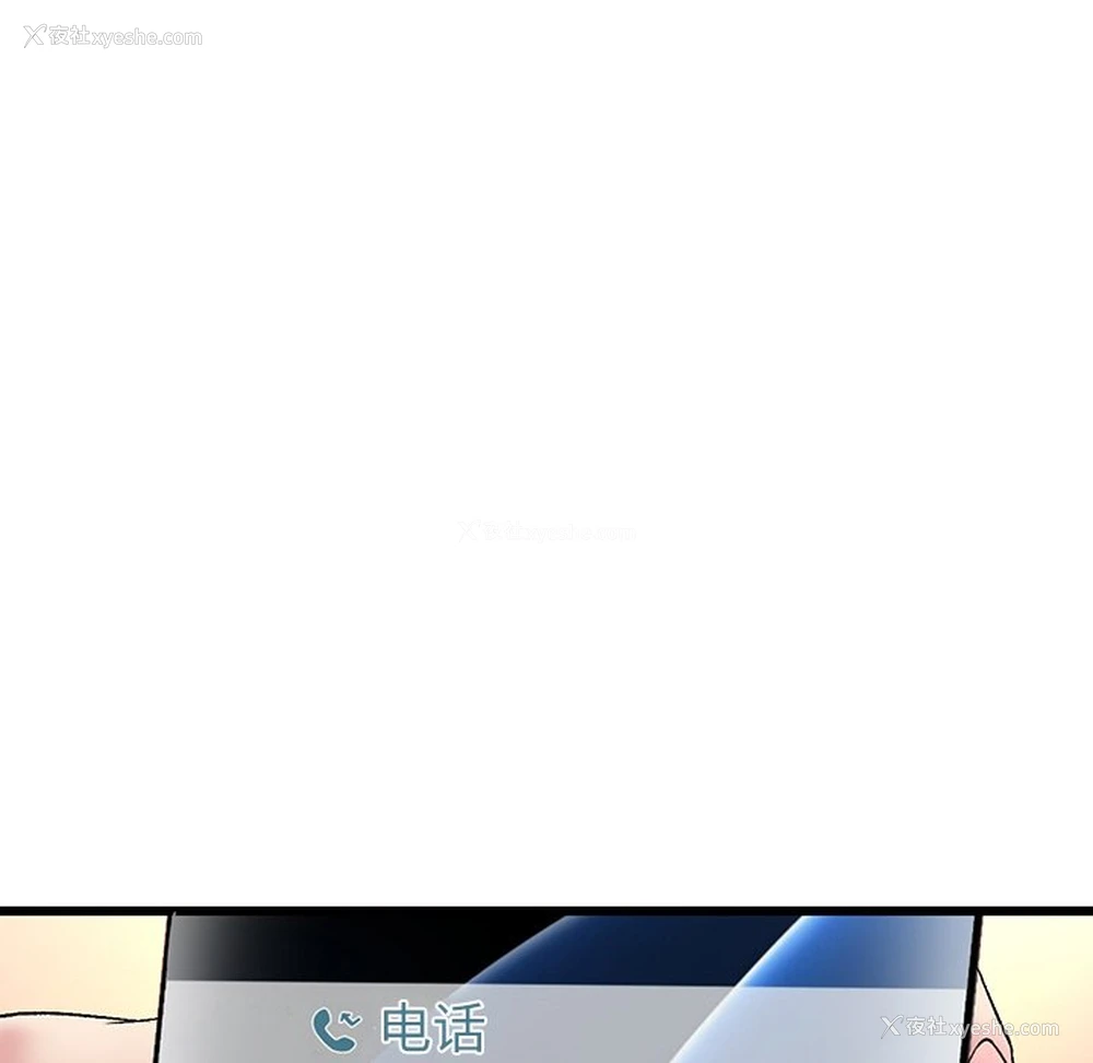 125P - 重逢的初恋是继母