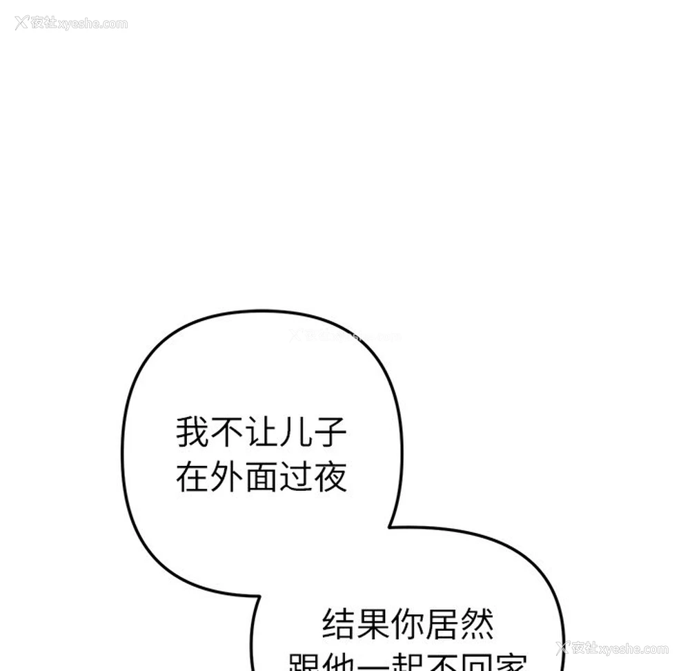 127P - 重逢的初恋是继母