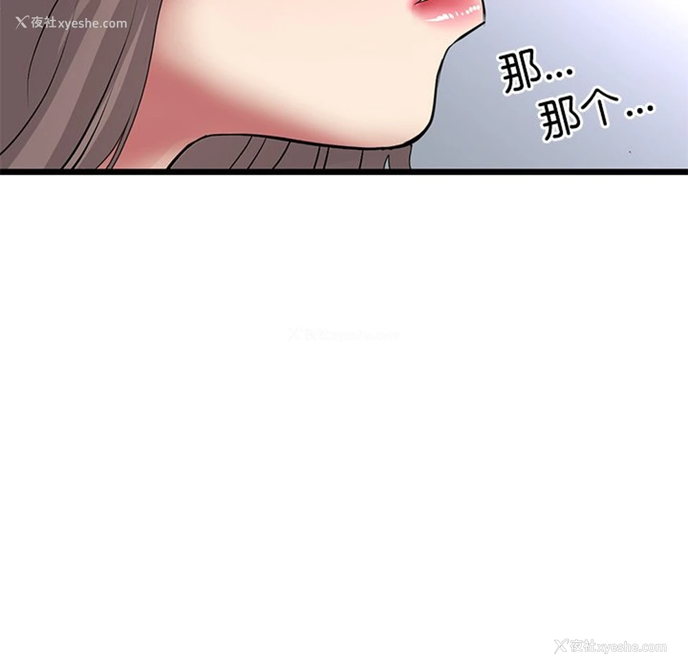 132P - 重逢的初恋是继母