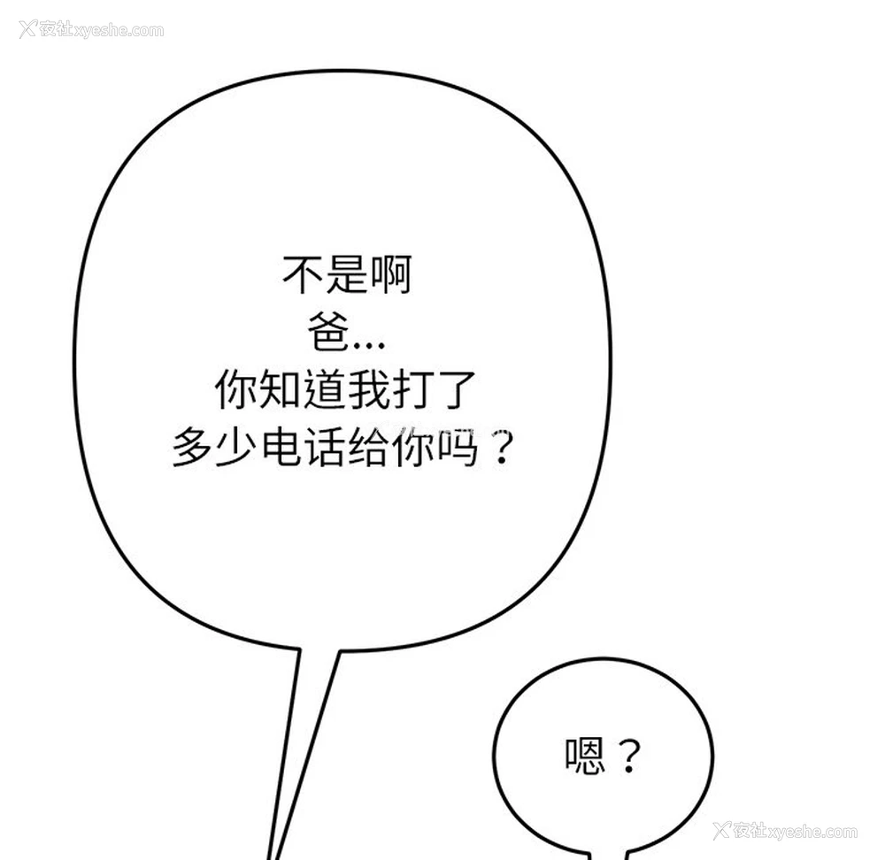 133P - 重逢的初恋是继母
