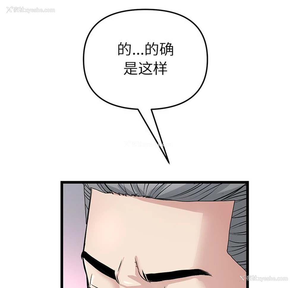 138P - 重逢的初恋是继母
