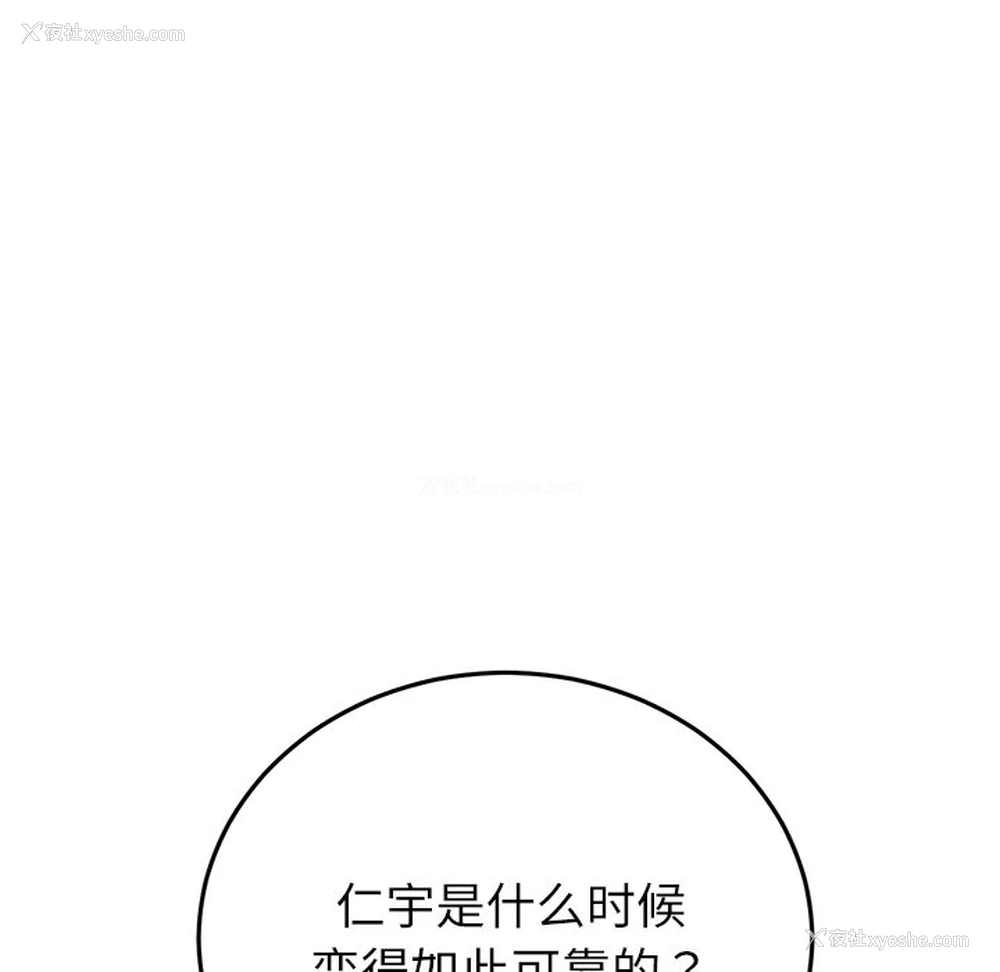 140P - 重逢的初恋是继母
