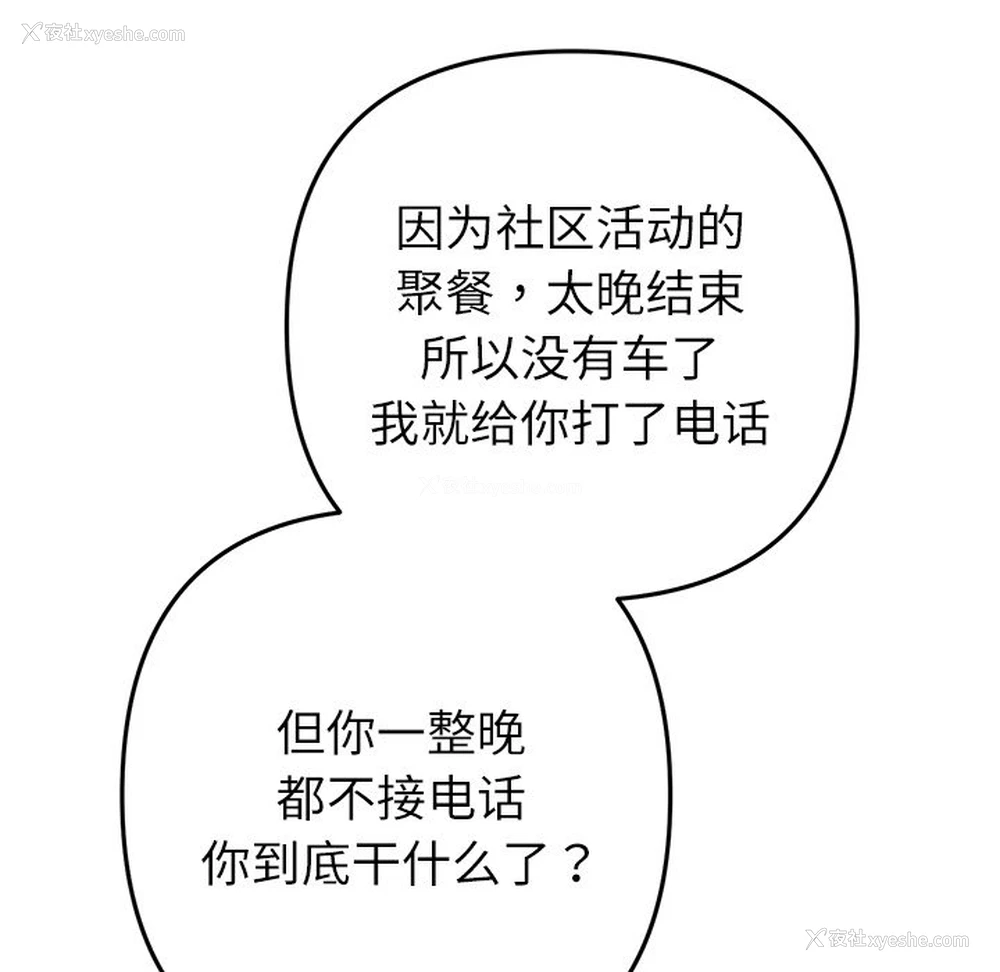 143P - 重逢的初恋是继母