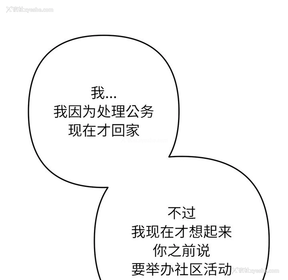 146P - 重逢的初恋是继母