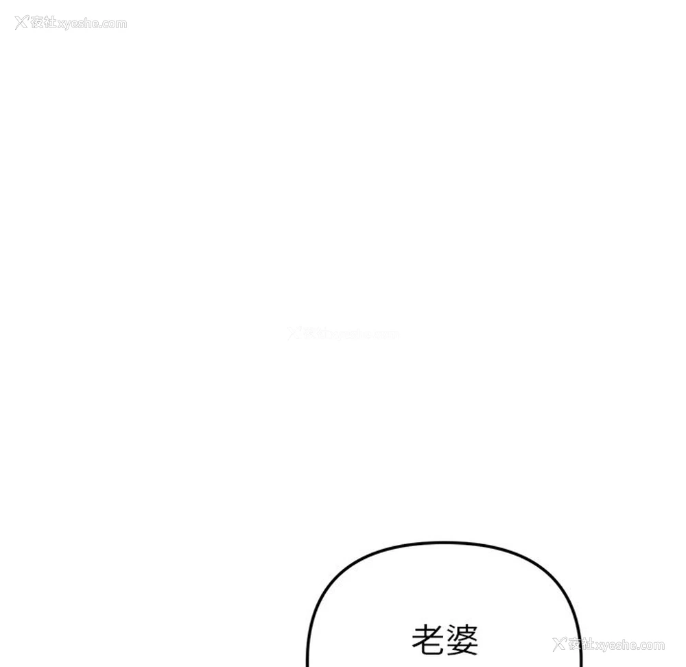 149P - 重逢的初恋是继母