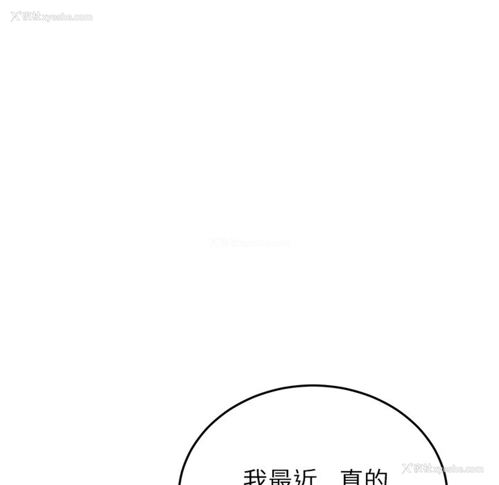 14P - 重逢的初恋是继母