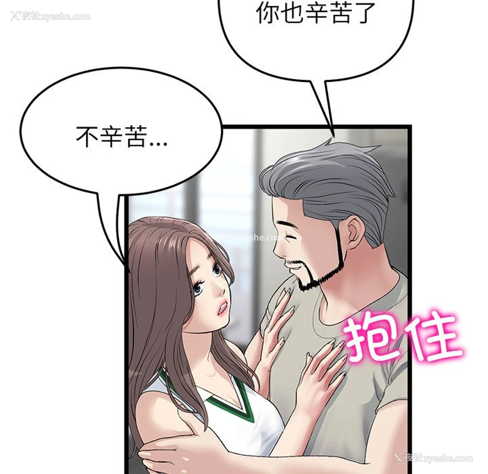 150P - 重逢的初恋是继母