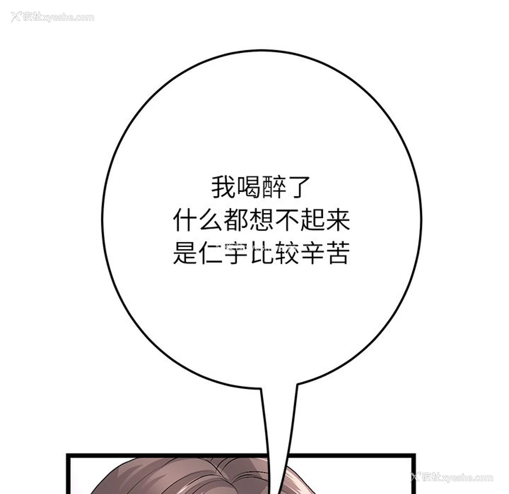 152P - 重逢的初恋是继母