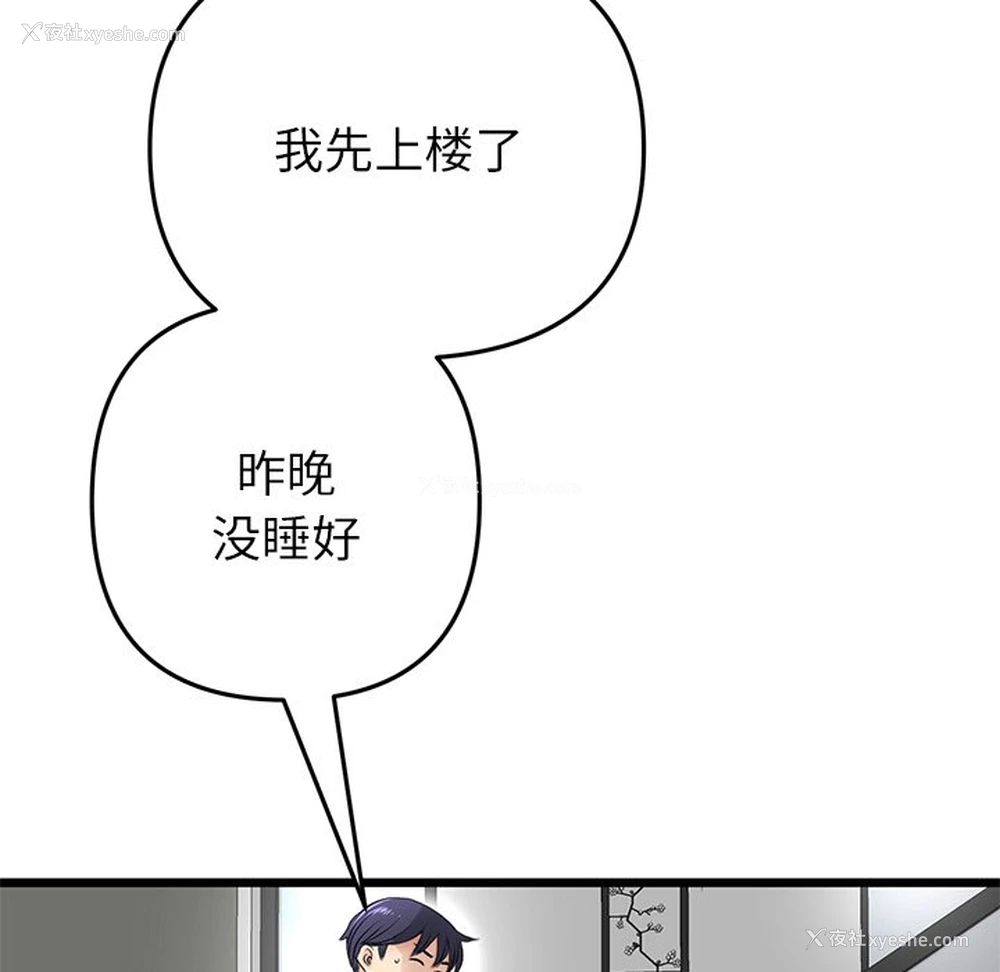 160P - 重逢的初恋是继母