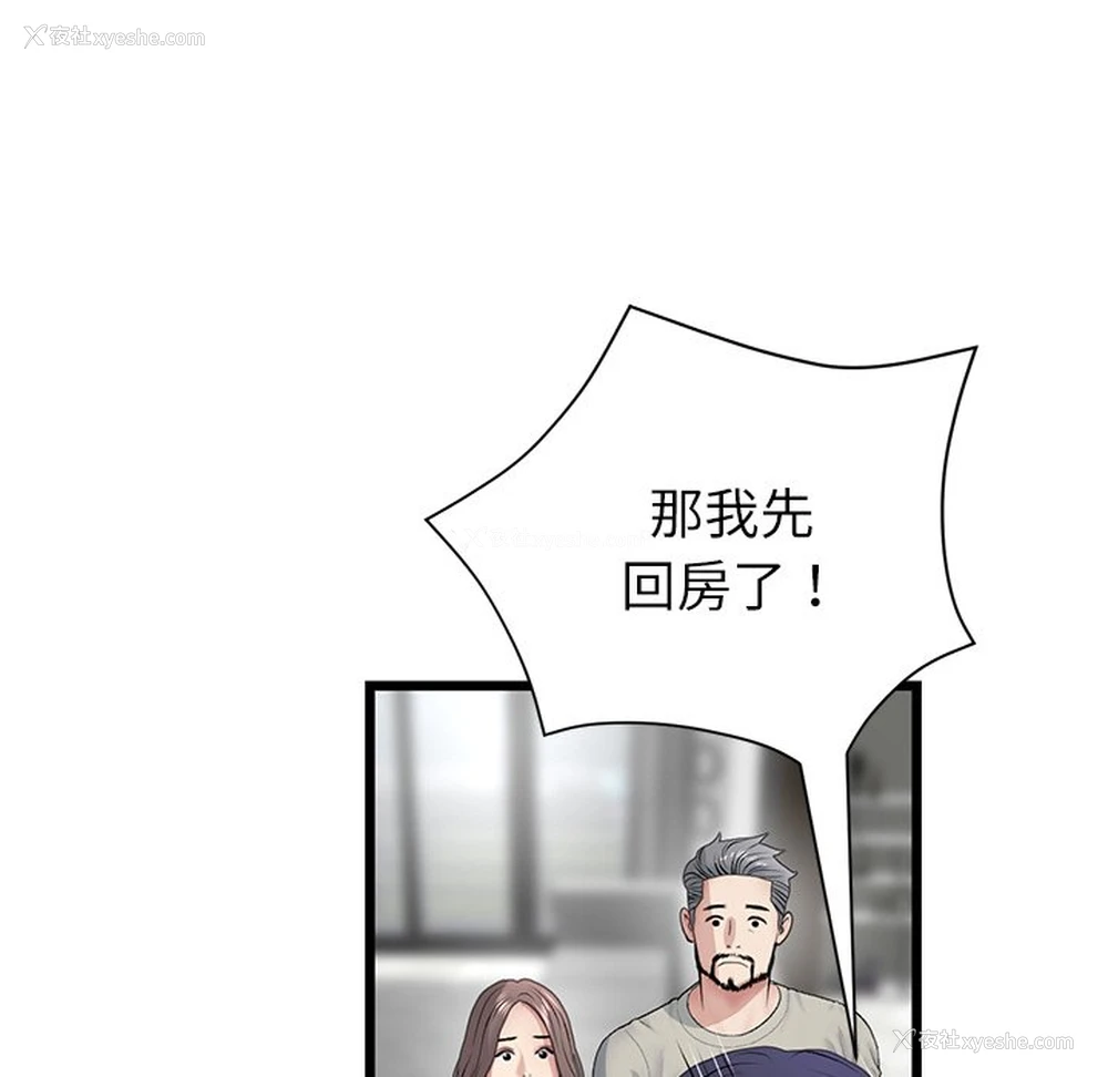 163P - 重逢的初恋是继母