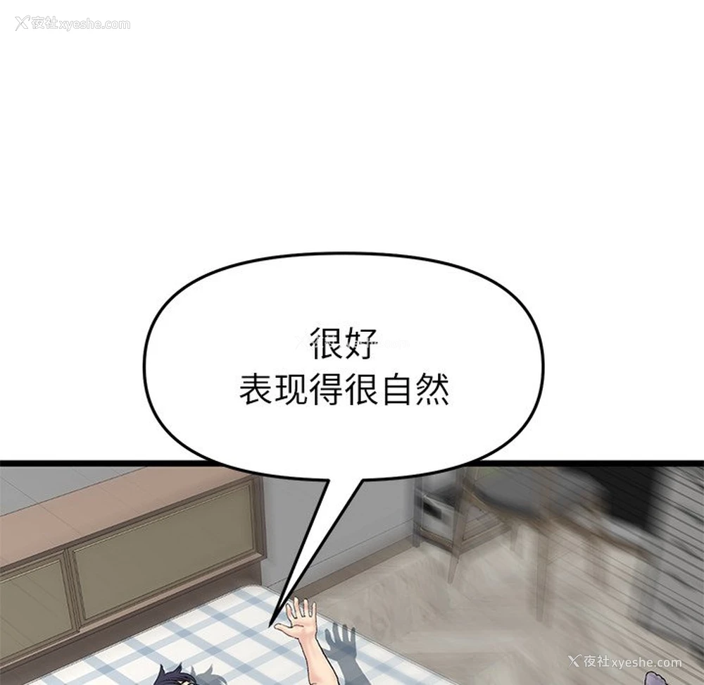 167P - 重逢的初恋是继母