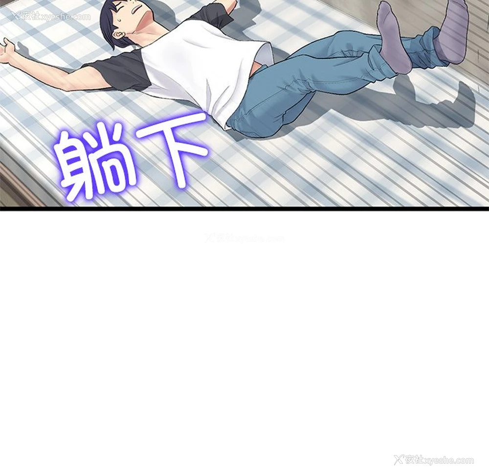 168P - 重逢的初恋是继母