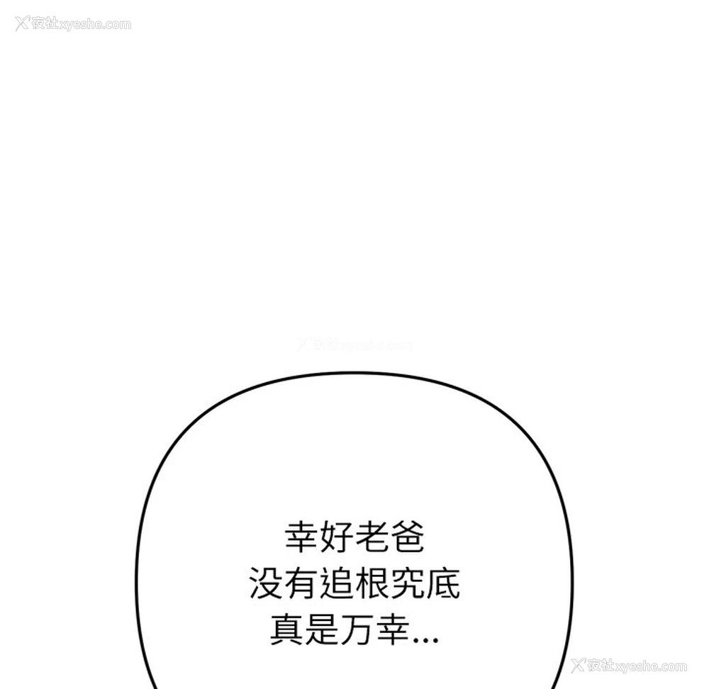 169P - 重逢的初恋是继母