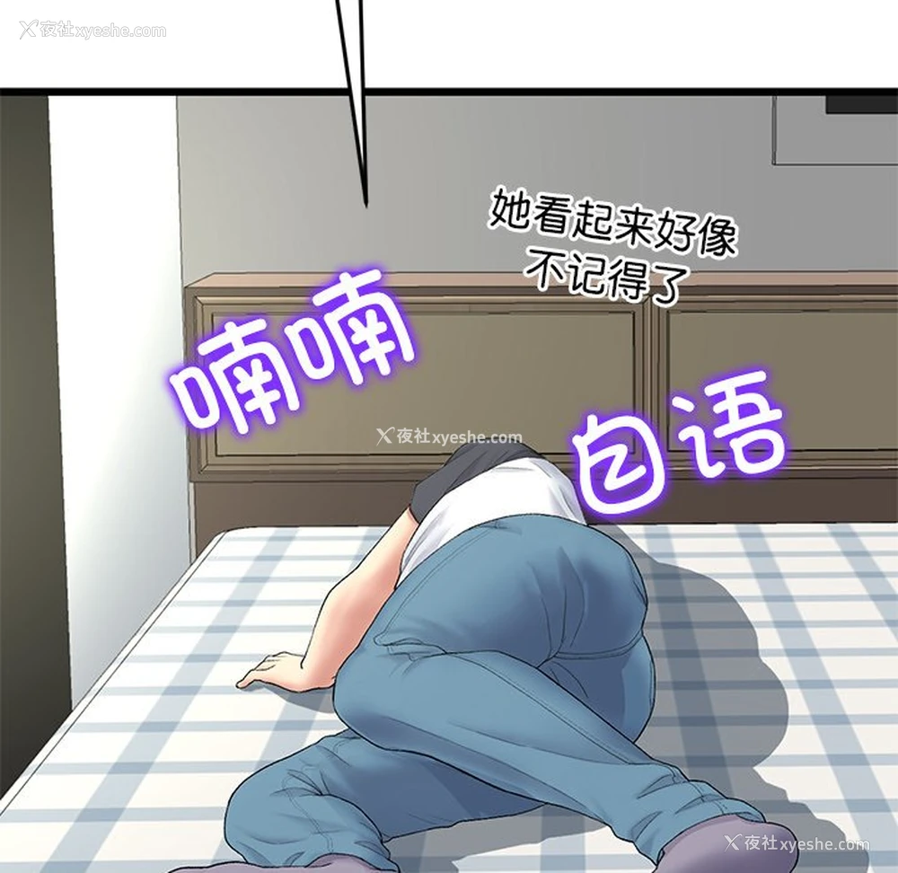 173P - 重逢的初恋是继母