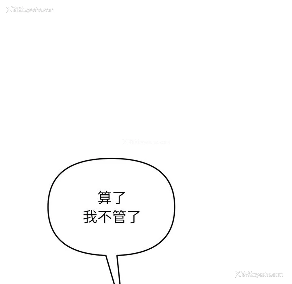 175P - 重逢的初恋是继母