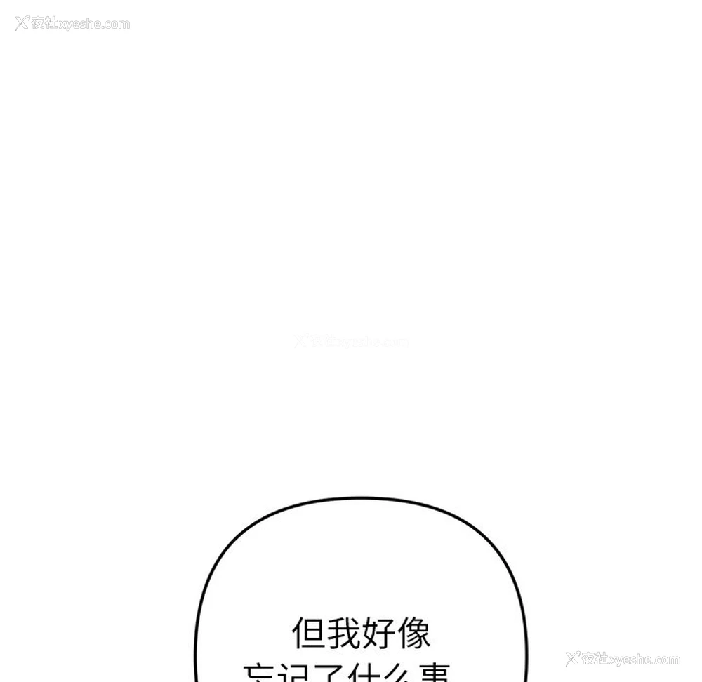 177P - 重逢的初恋是继母