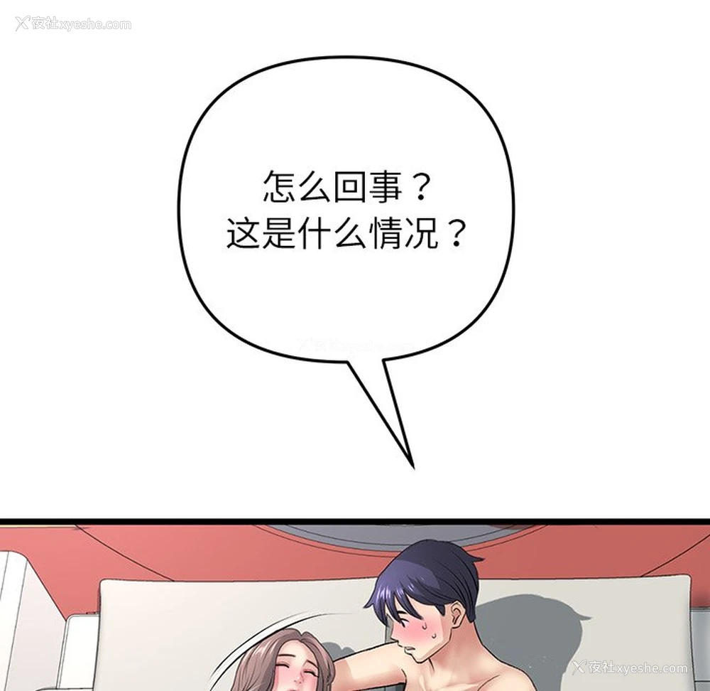 21P - 重逢的初恋是继母