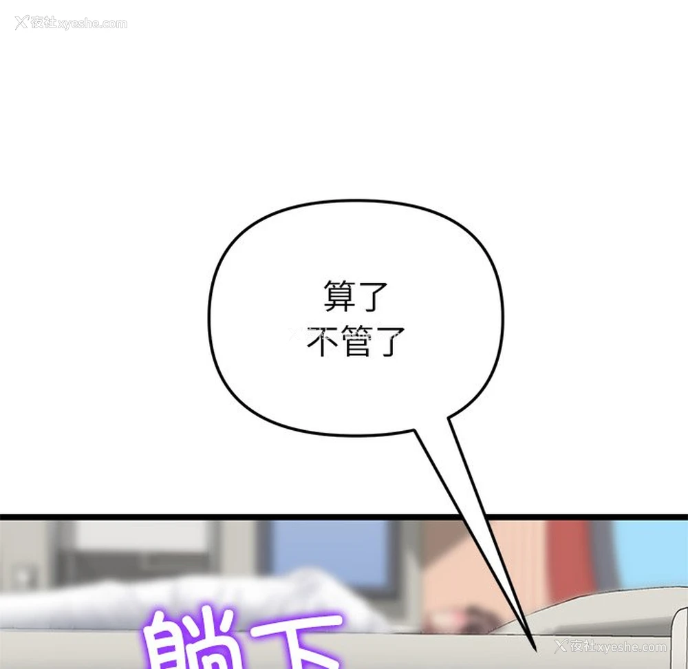 27P - 重逢的初恋是继母