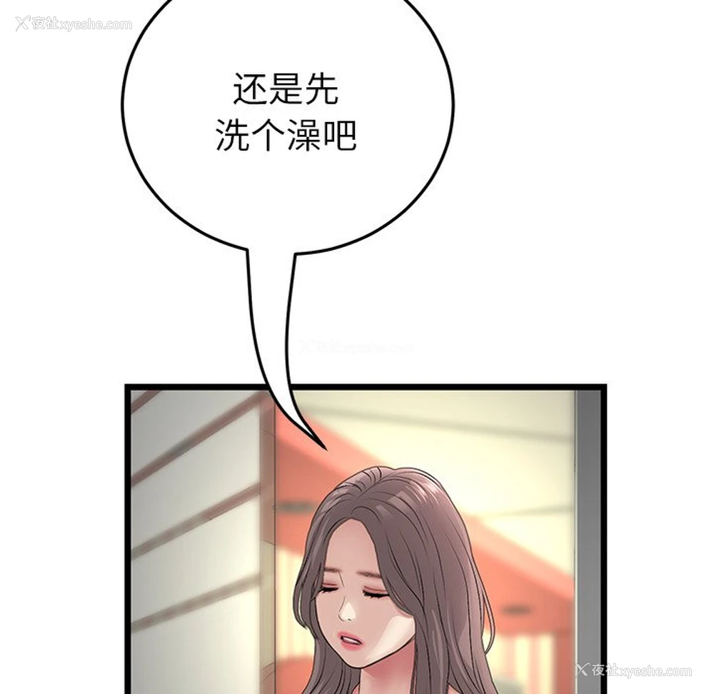 47P - 重逢的初恋是继母