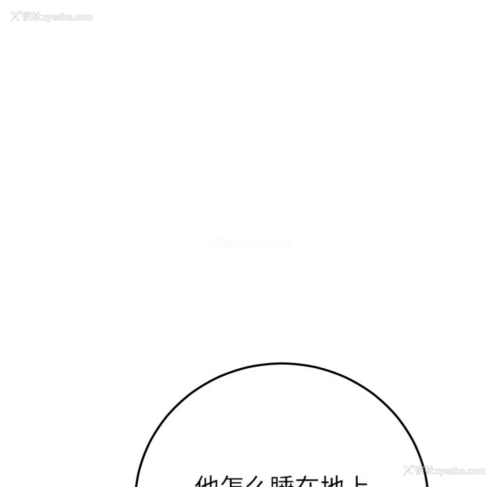 63P - 重逢的初恋是继母