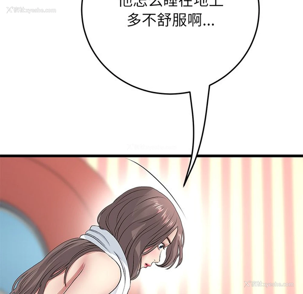 64P - 重逢的初恋是继母
