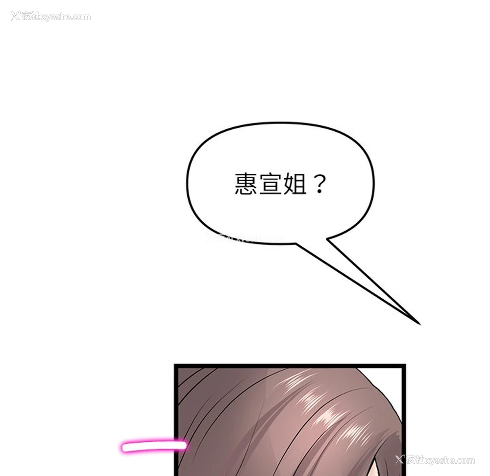 79P - 重逢的初恋是继母