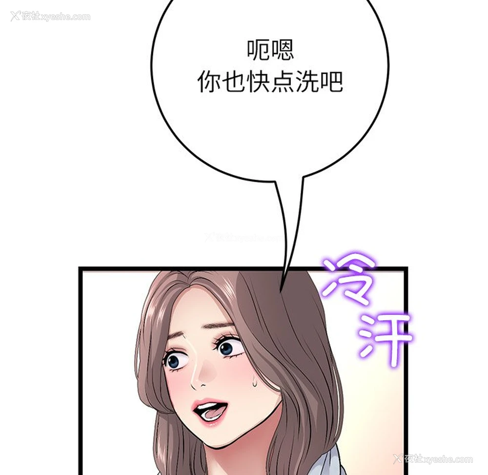 85P - 重逢的初恋是继母