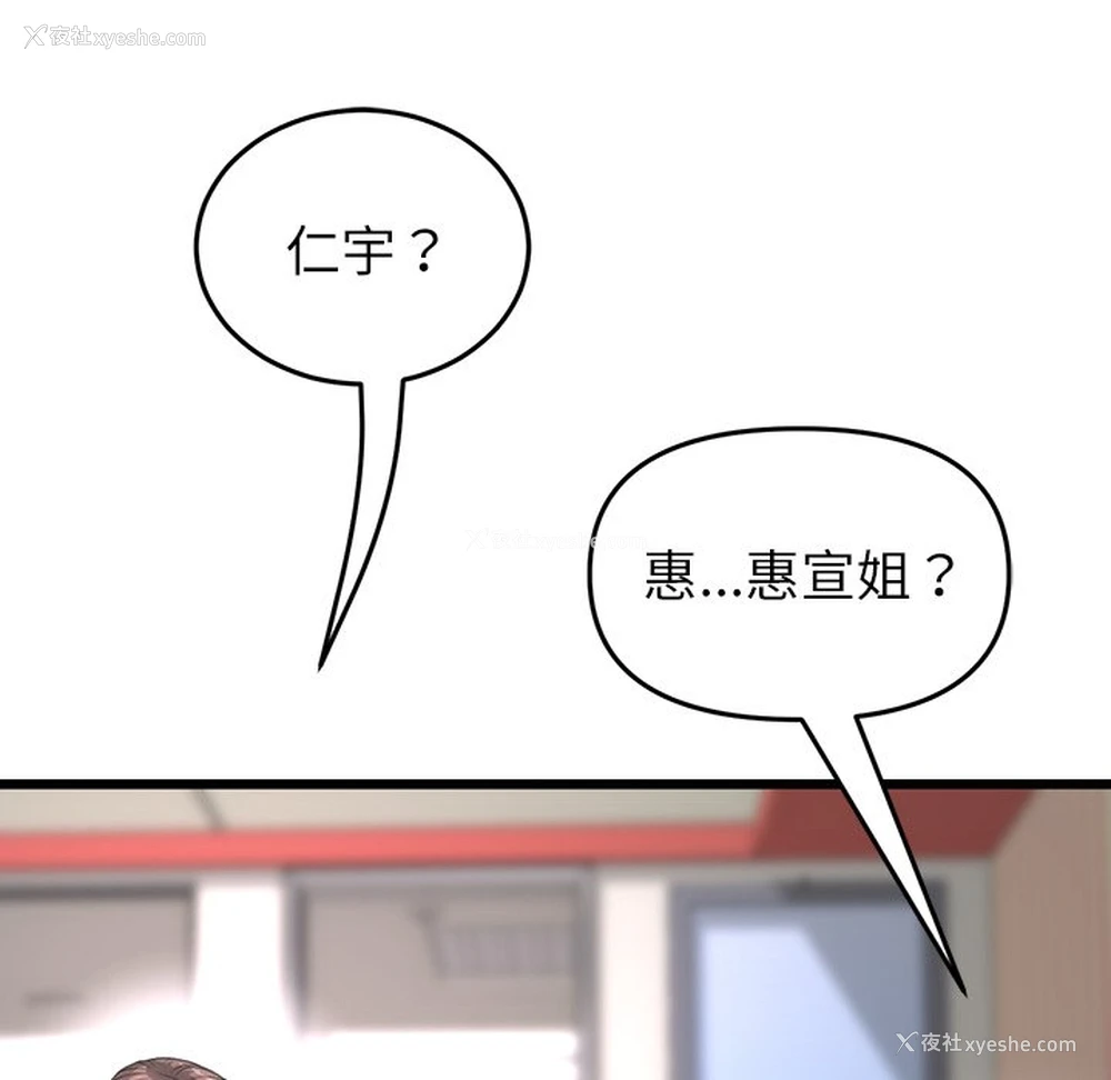 8P - 重逢的初恋是继母