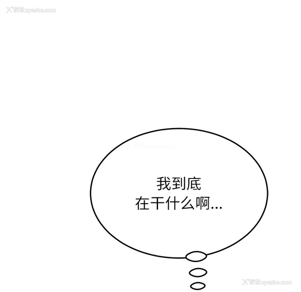 93P - 重逢的初恋是继母