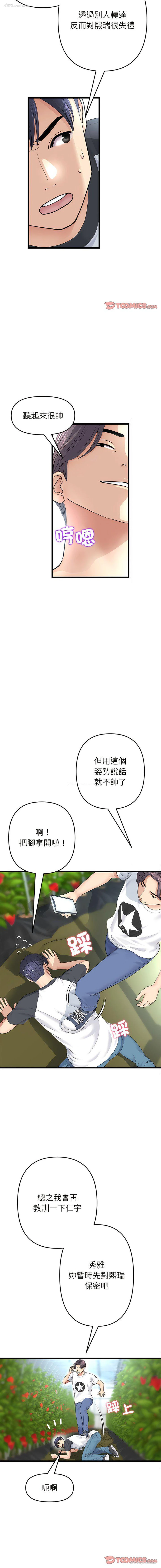 10P - 重逢的初恋是继母