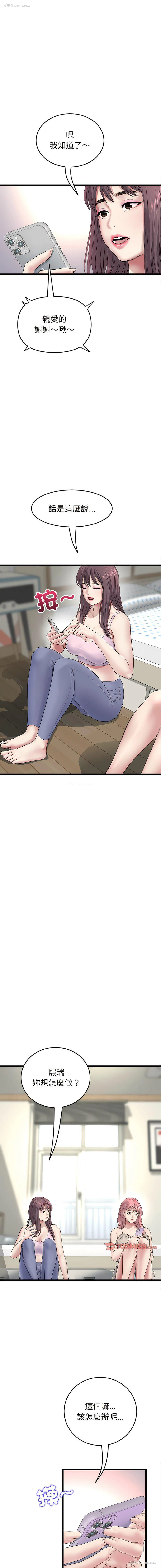11P - 重逢的初恋是继母