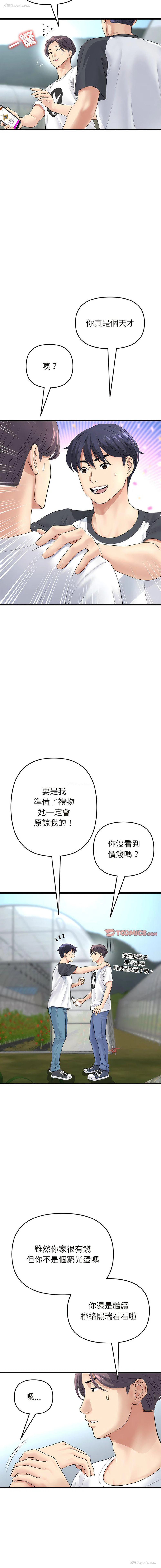 16P - 重逢的初恋是继母