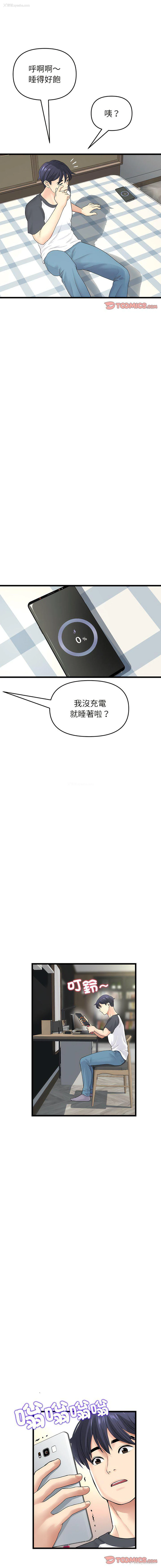 2P - 重逢的初恋是继母