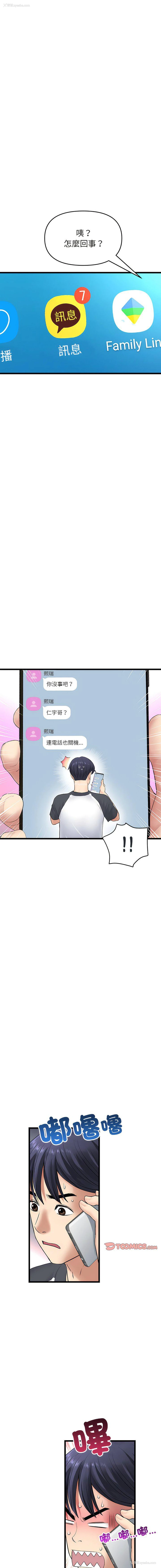 3P - 重逢的初恋是继母